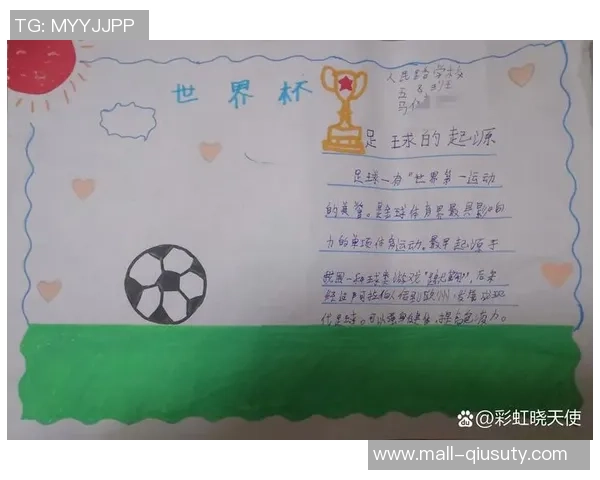 精彩足球瞬间手抄报展示优秀球员与经典比赛的魅力与激情 精彩足球瞬间手抄报展示优秀球员与经典比赛的魅力与激情