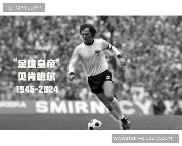足球传奇贝肯鲍尔的辉煌生涯与对足球的深远影响 足球传奇贝肯鲍尔的辉煌生涯与对足球的深远影响