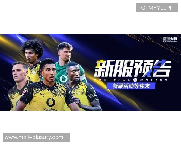 足球大师全新更新内容揭秘新玩法新球员新赛季挑战等你来体验 足球大师全新更新内容揭秘新玩法新球员新赛季挑战等你来体验