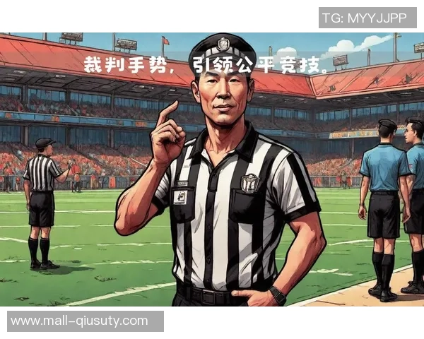 足球知名裁判的职业生涯与影响力分析及其在比赛中的关键决策时刻
